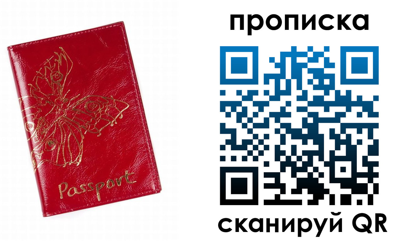 временная регистрация надежно в Сорочинске