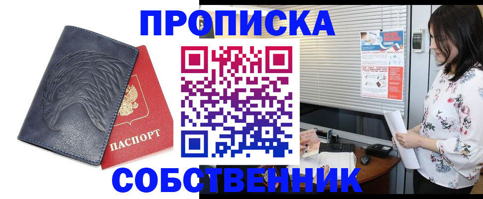 регистрация для дет. сада в Сорочинске